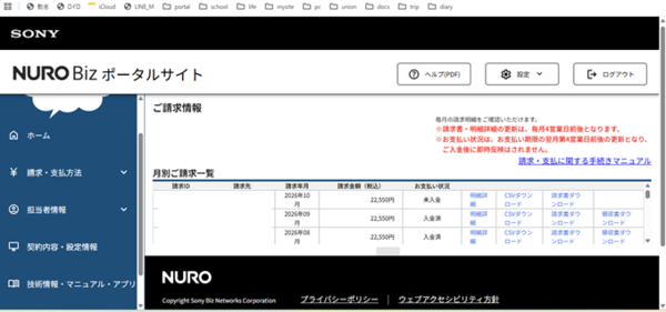 nuro2026.png