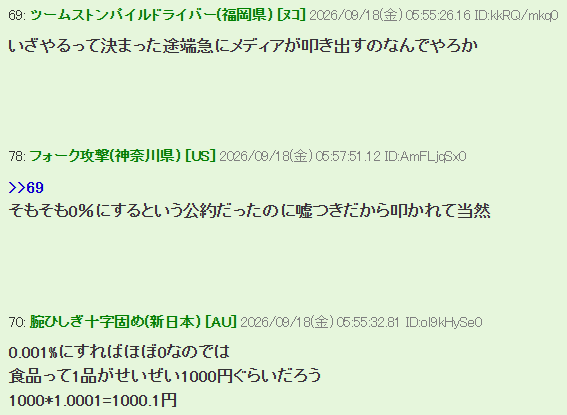 itai2026.png