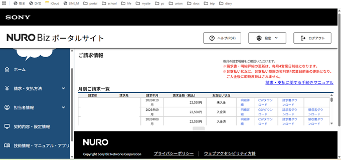https://ariori.com/diary/images/nuro2026.png